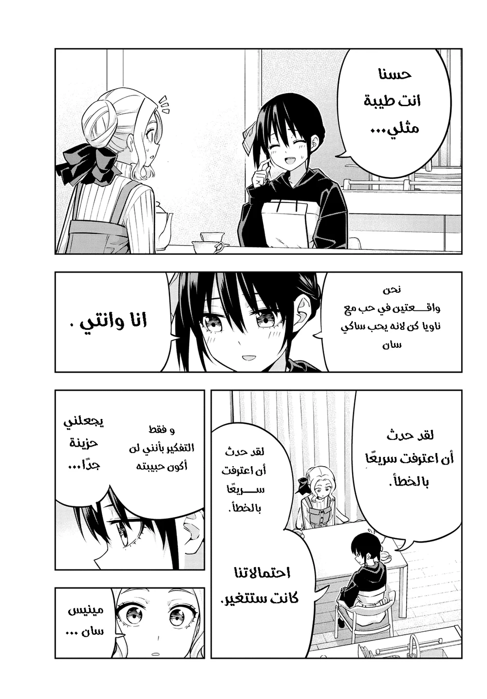 Chapter Image 3