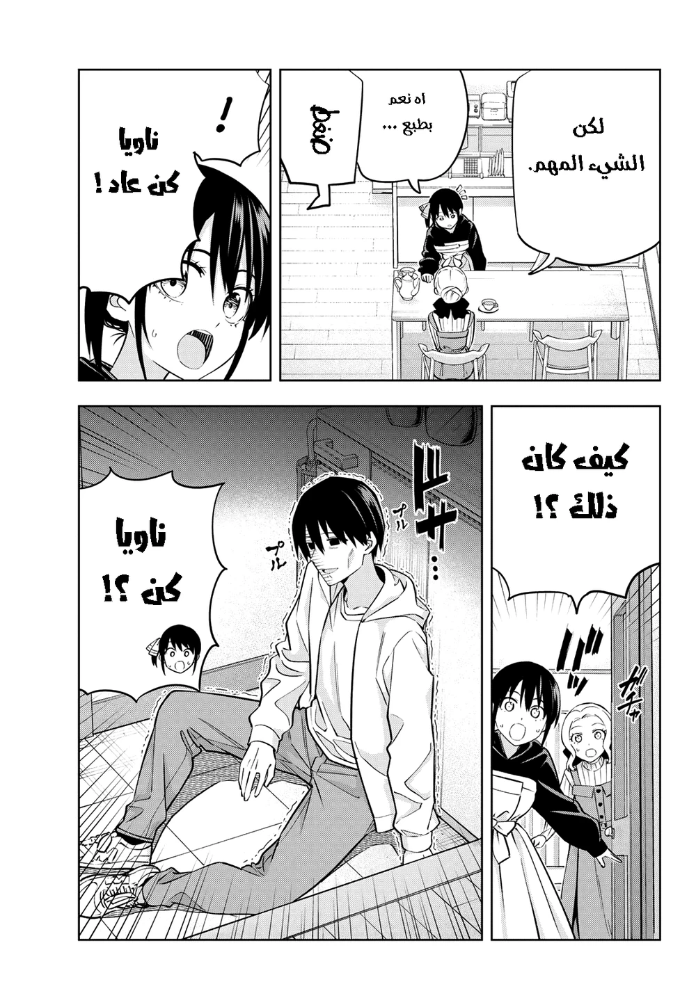Chapter Image 5