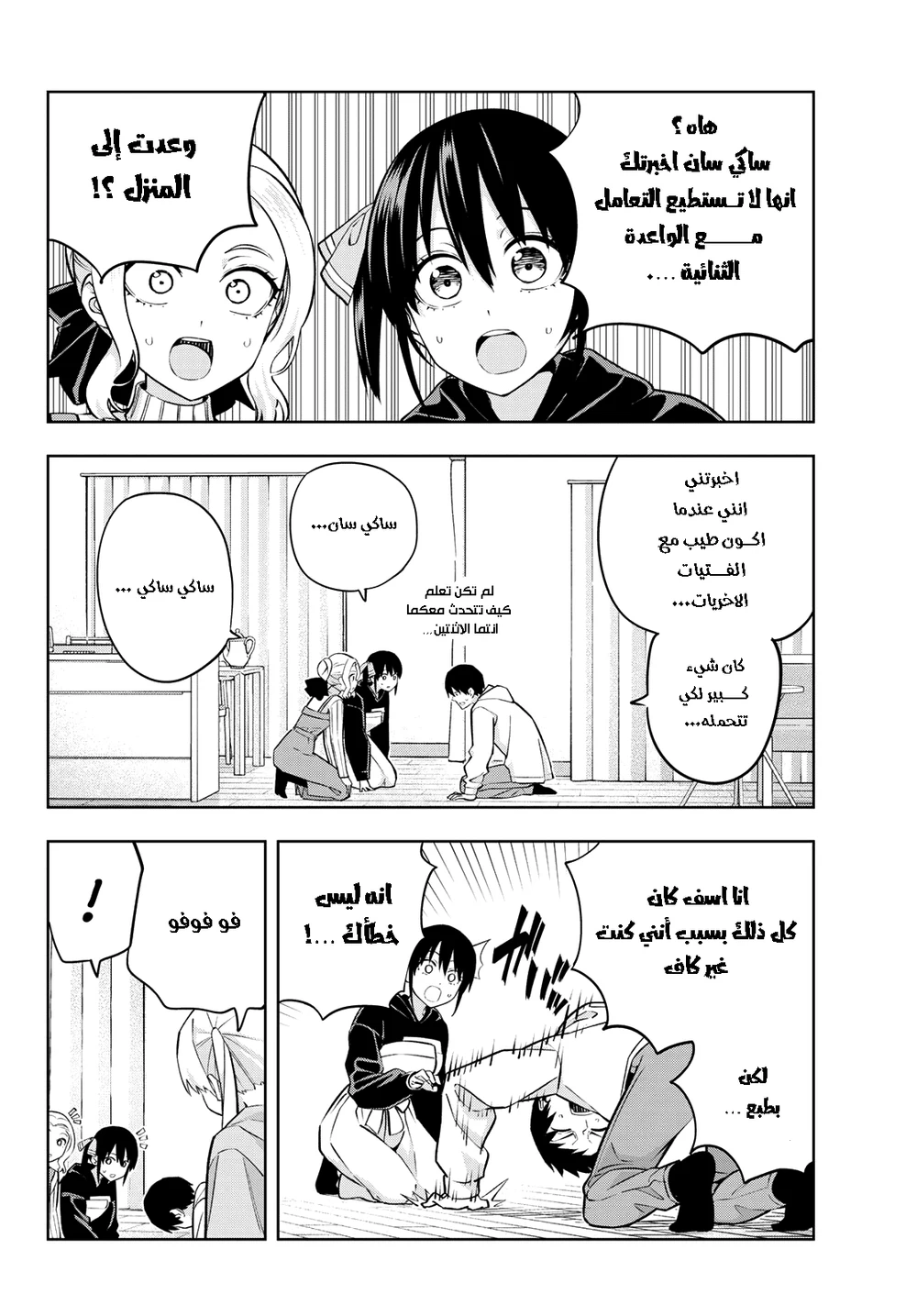 Chapter Image 6