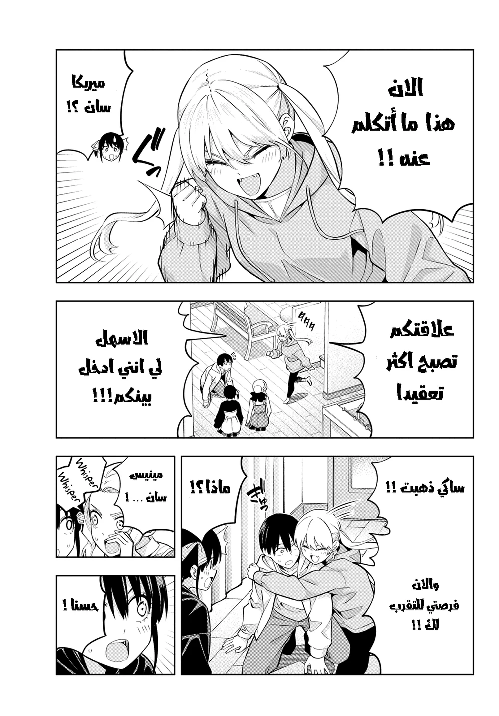 Chapter Image 7