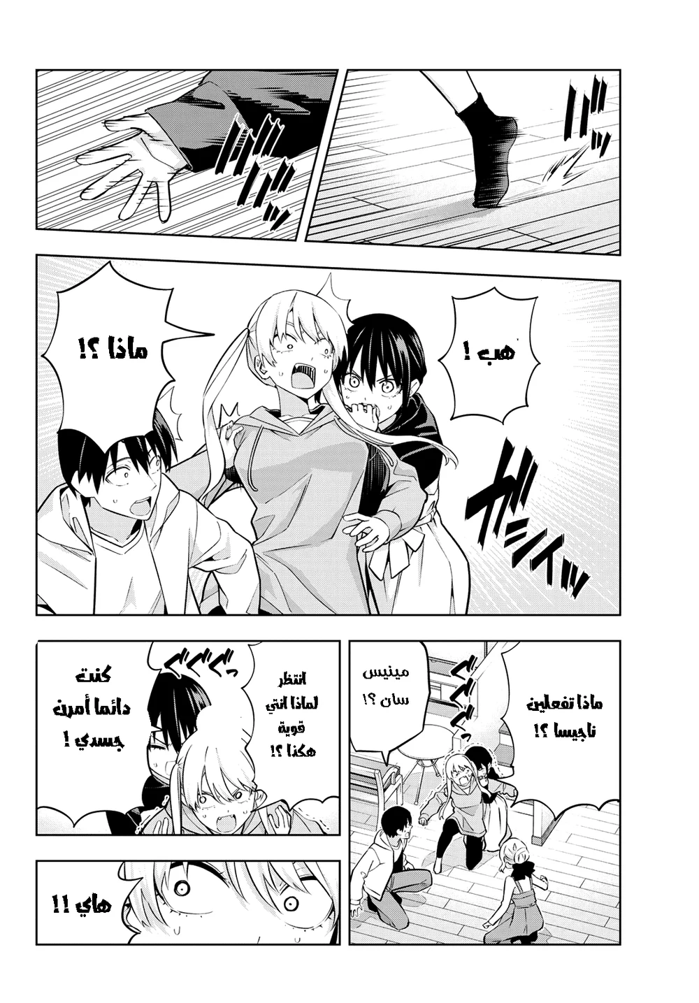 Chapter Image 8