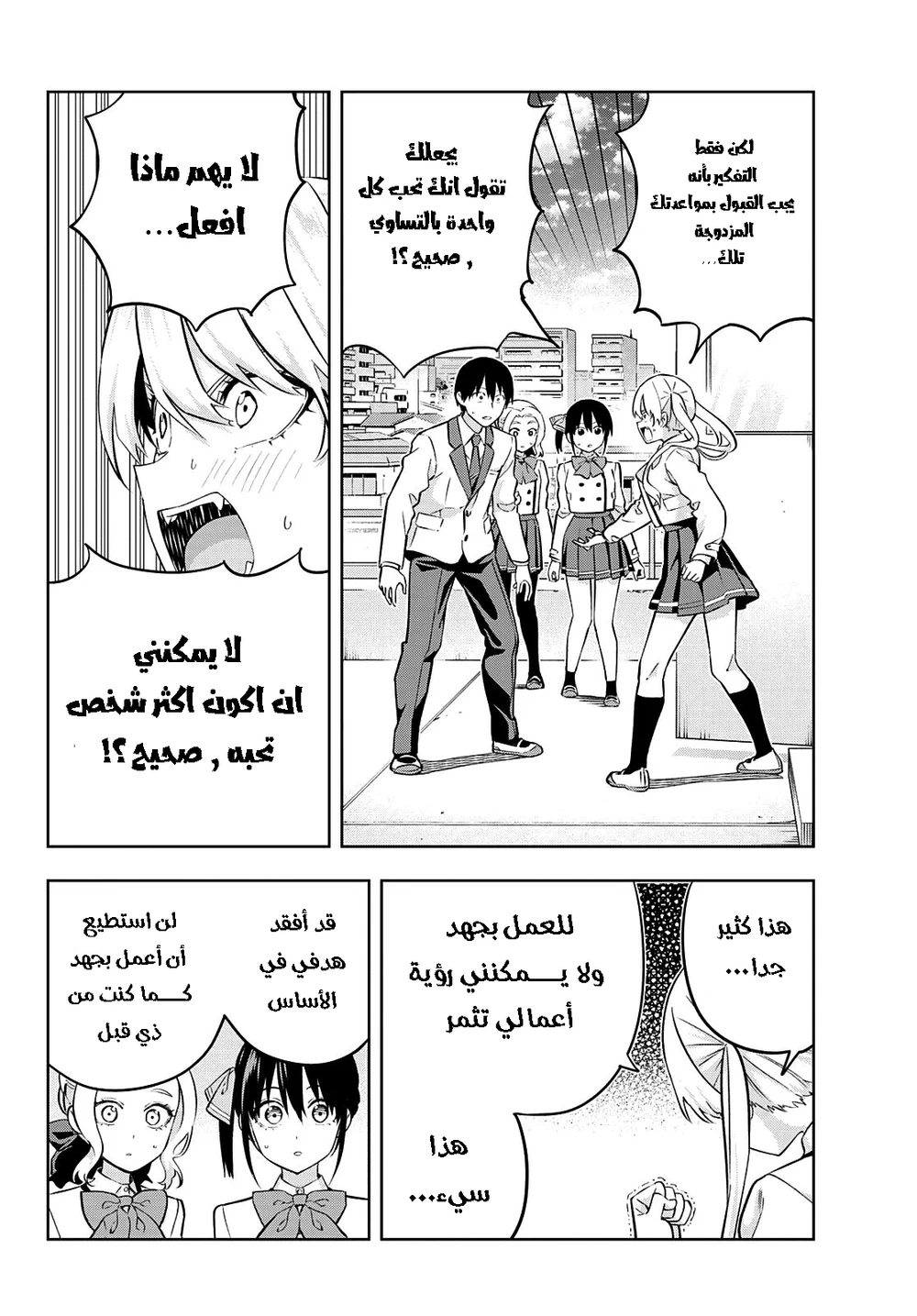 Chapter Image 10