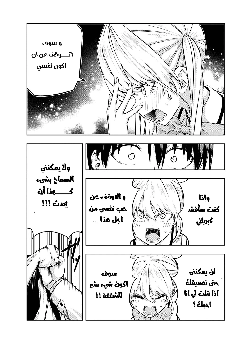 Chapter Image 11