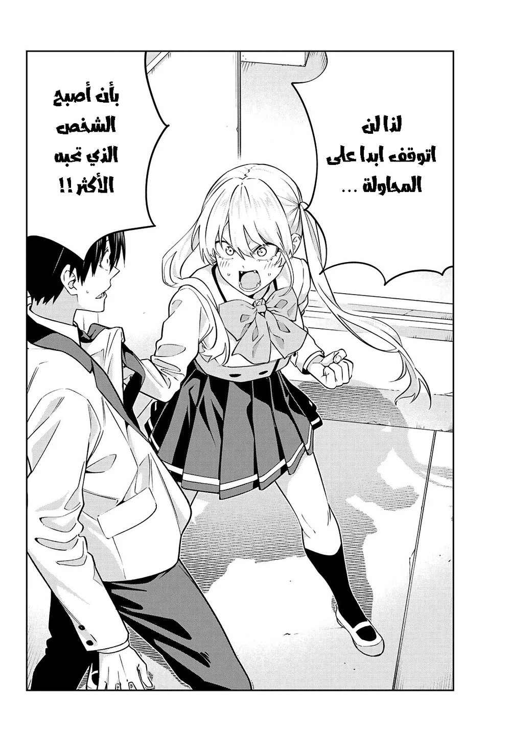 Chapter Image 12