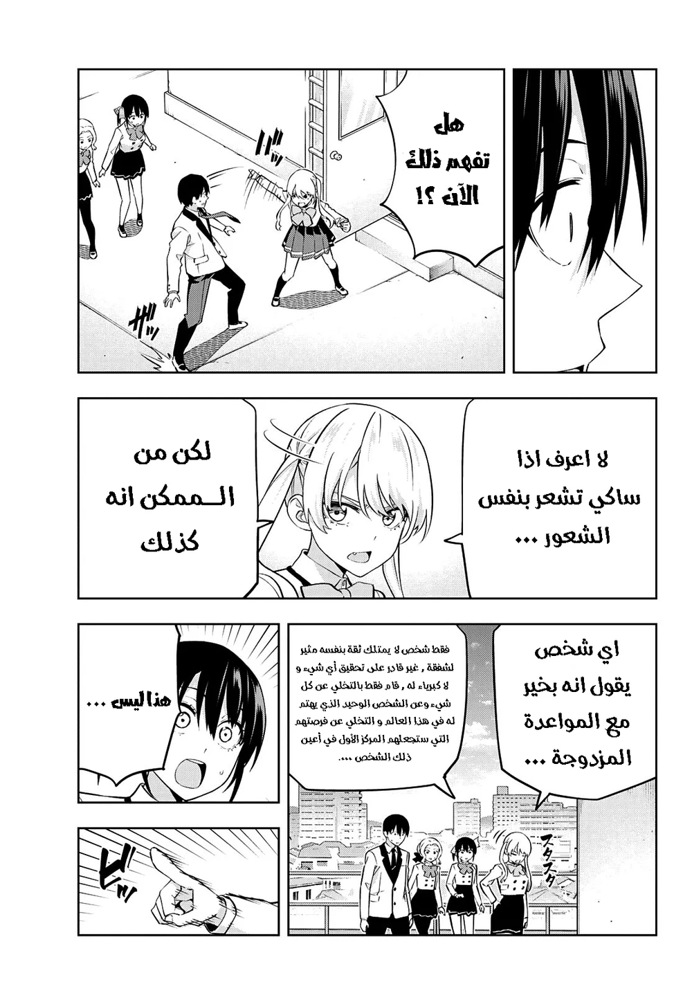 Chapter Image 13