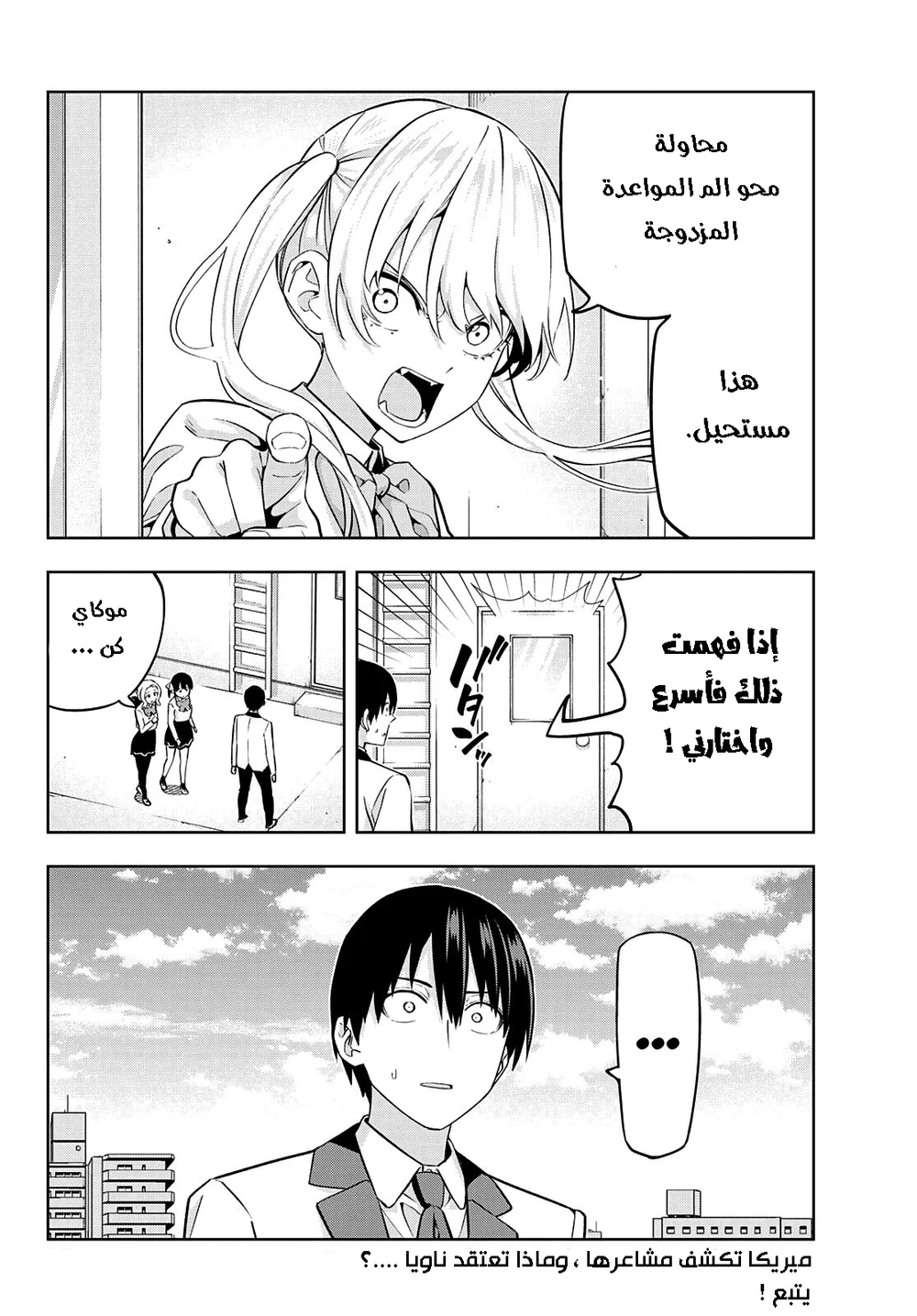 Chapter Image 14