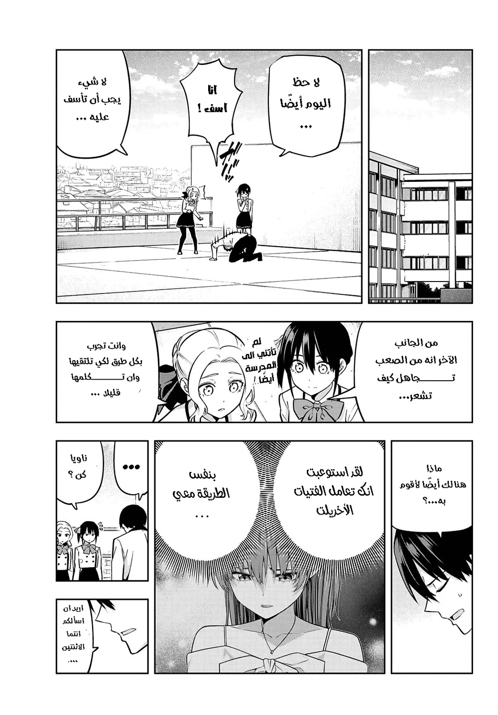 Chapter Image 3
