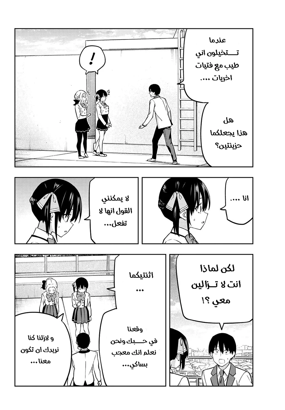 Chapter Image 4