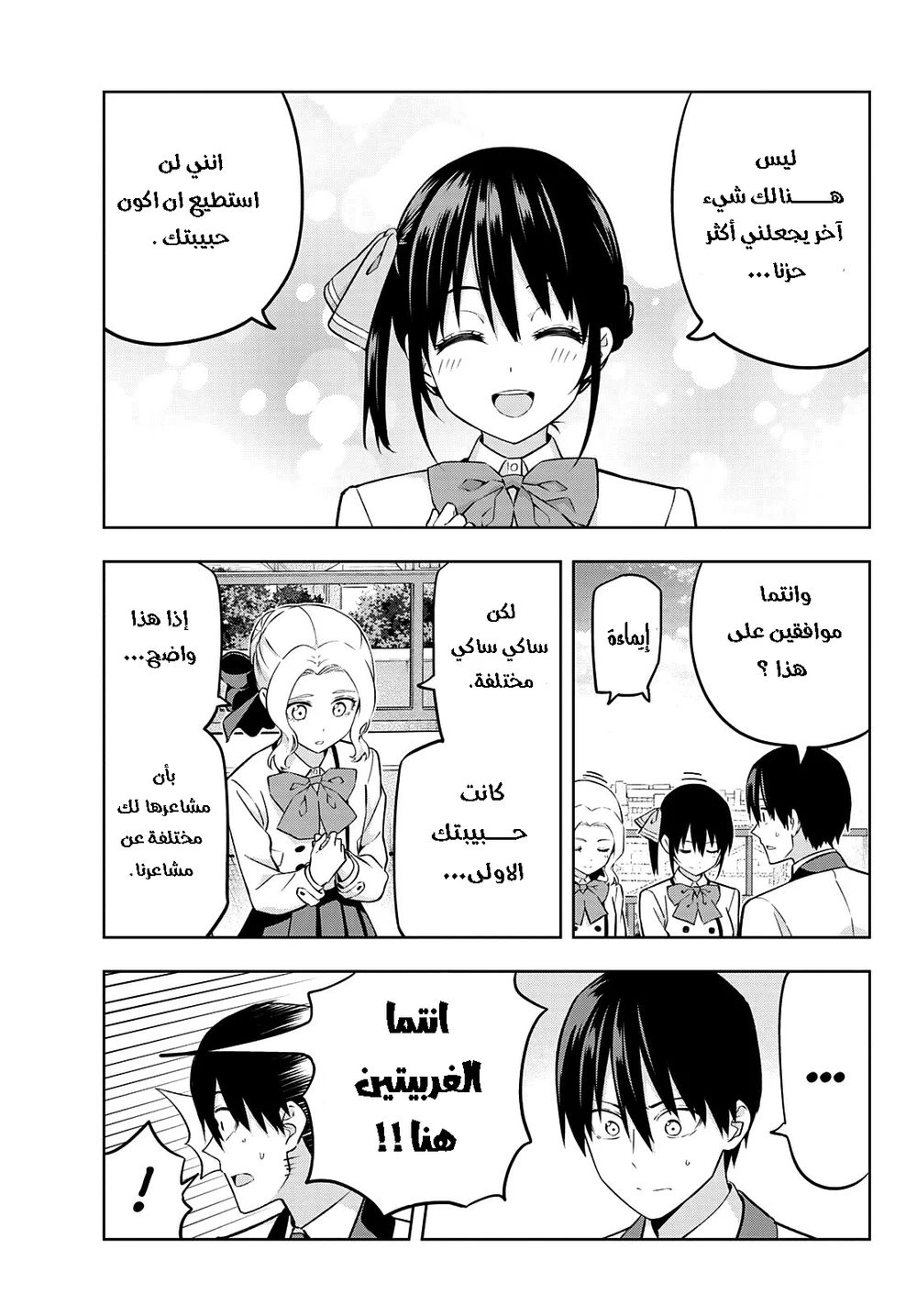 Chapter Image 5
