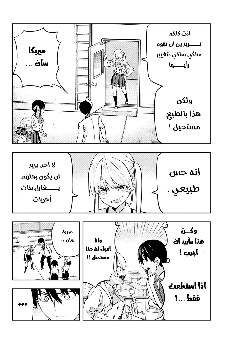 Chapter Image 6