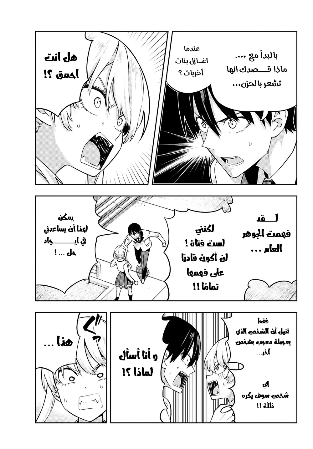 Chapter Image 7