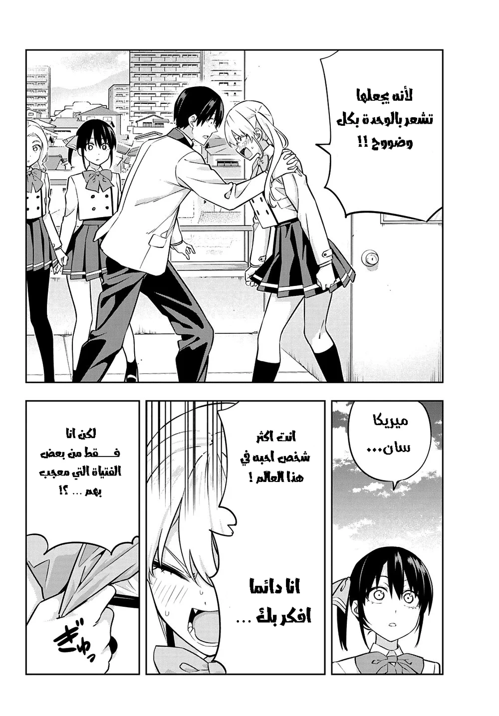 Chapter Image 8