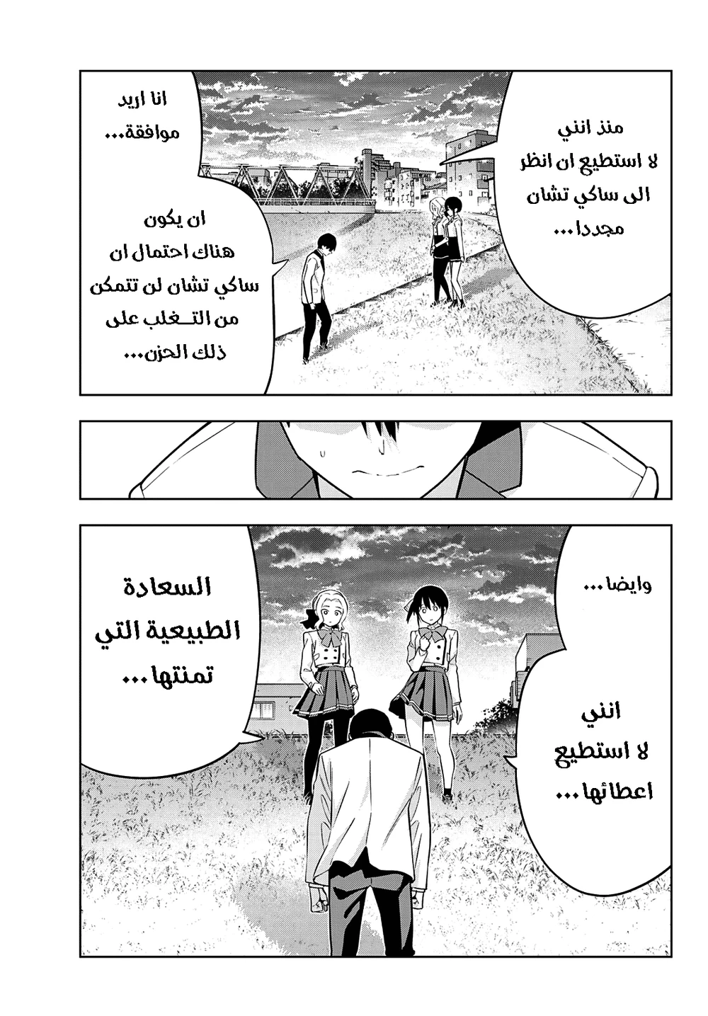 Chapter Image 11