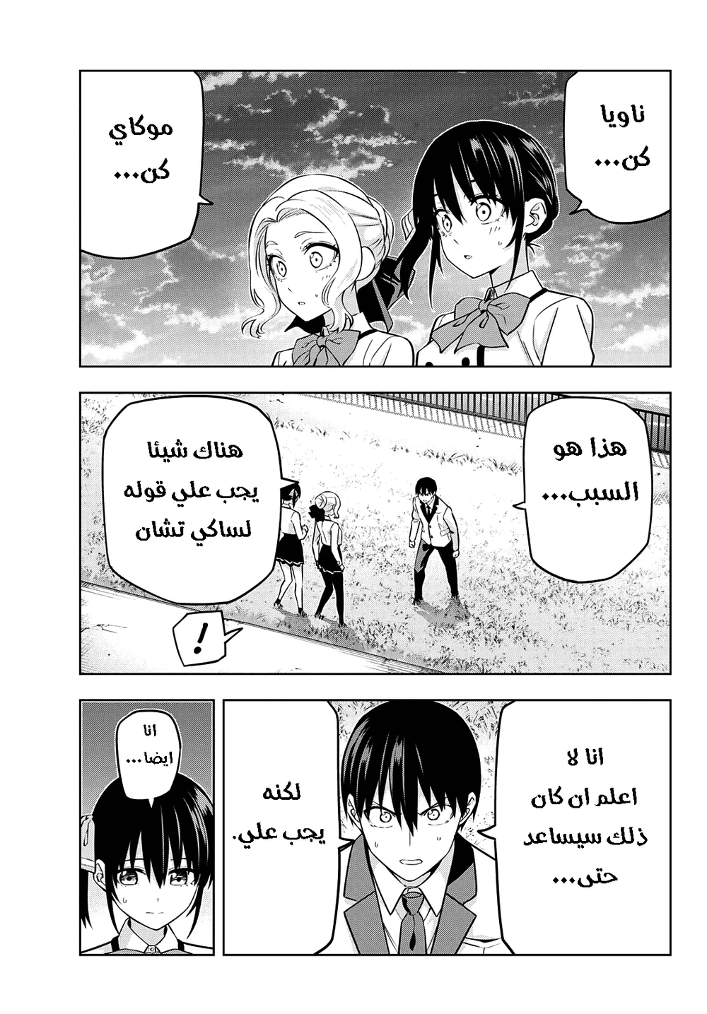 Chapter Image 13