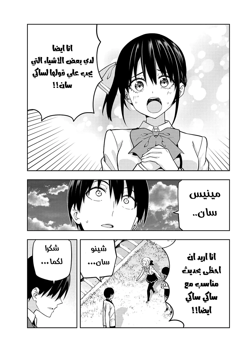 Chapter Image 15