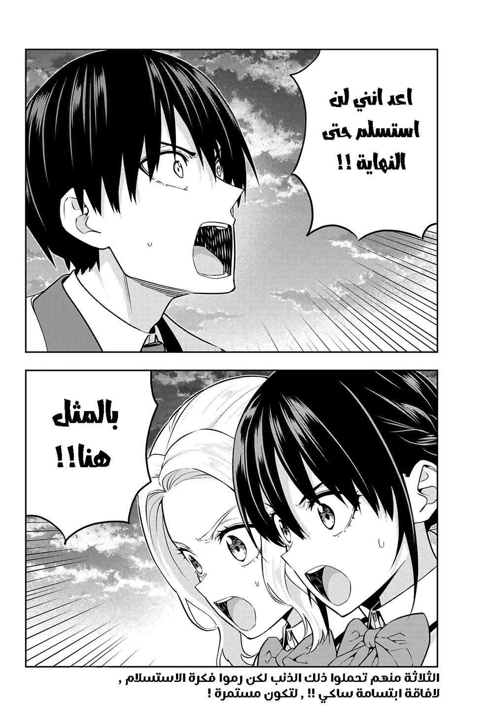 Chapter Image 16