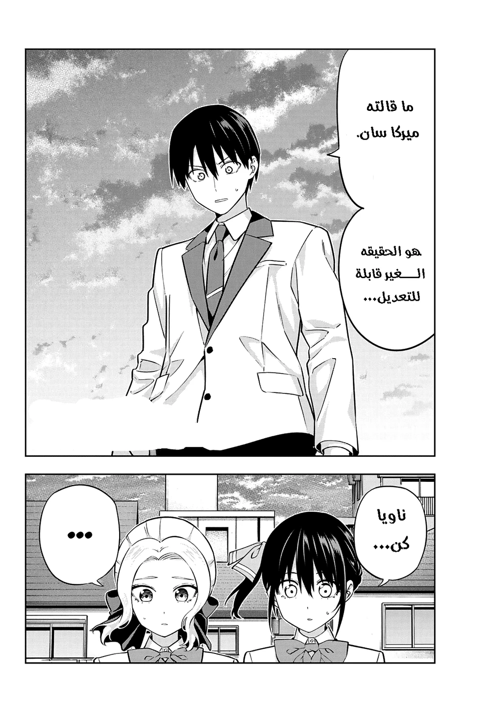 Chapter Image 2