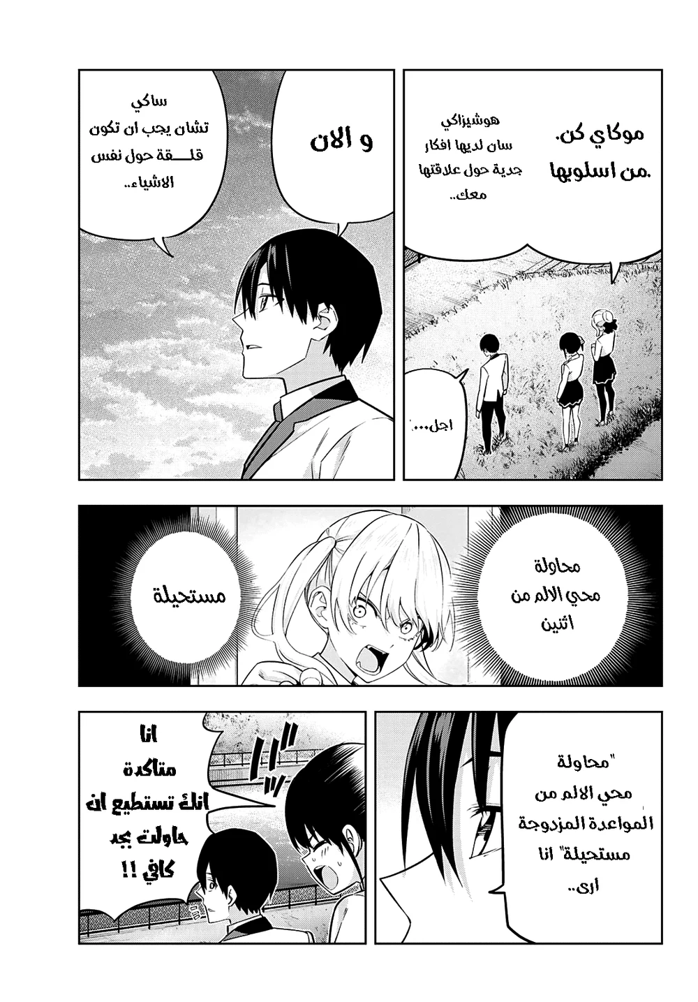 Chapter Image 3