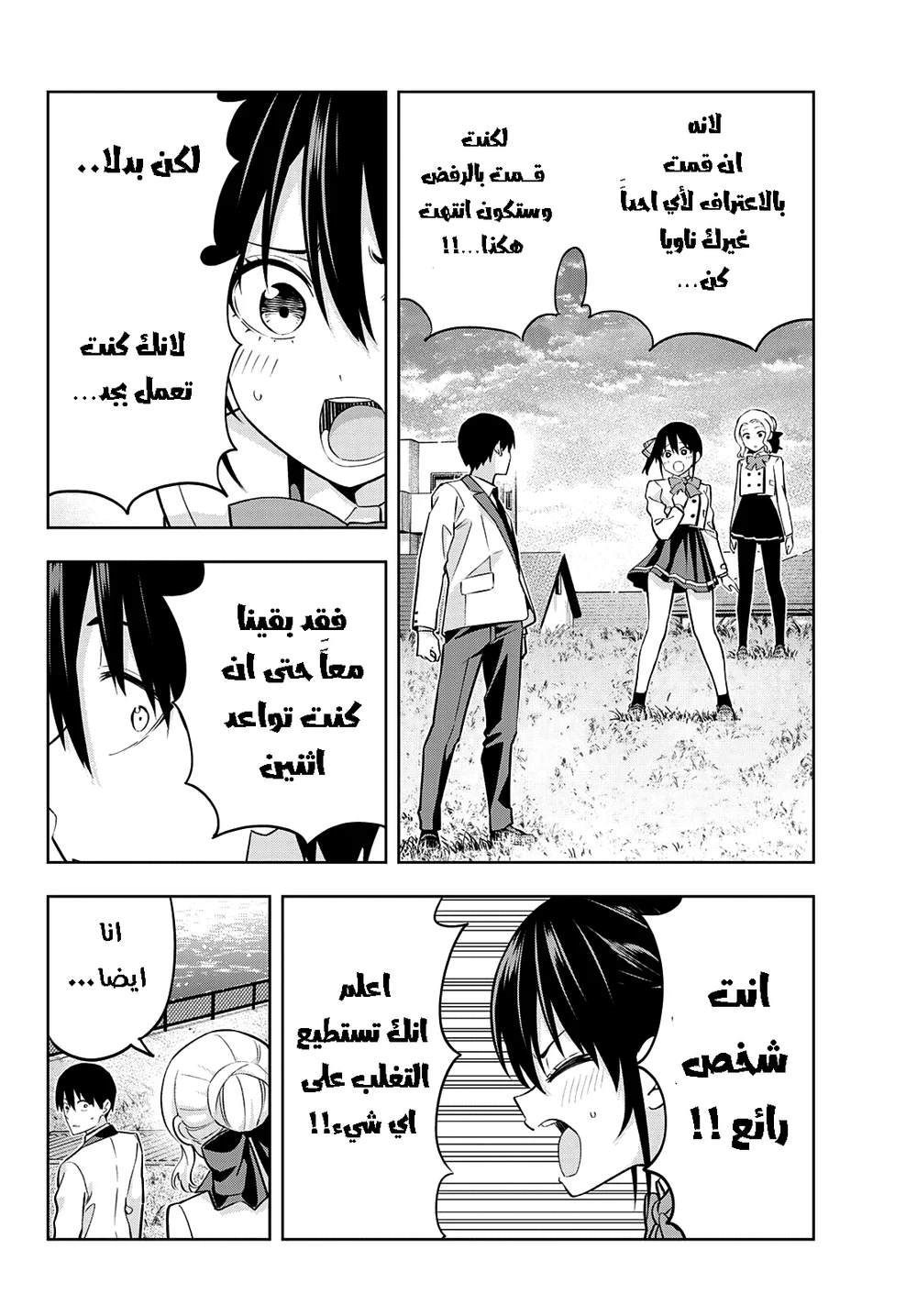 Chapter Image 4