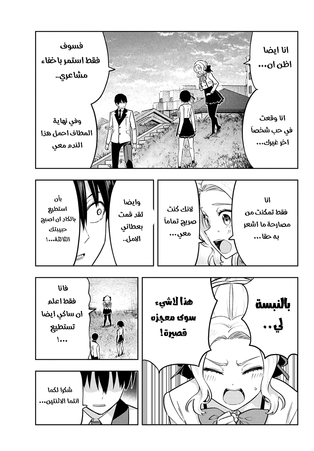 Chapter Image 5