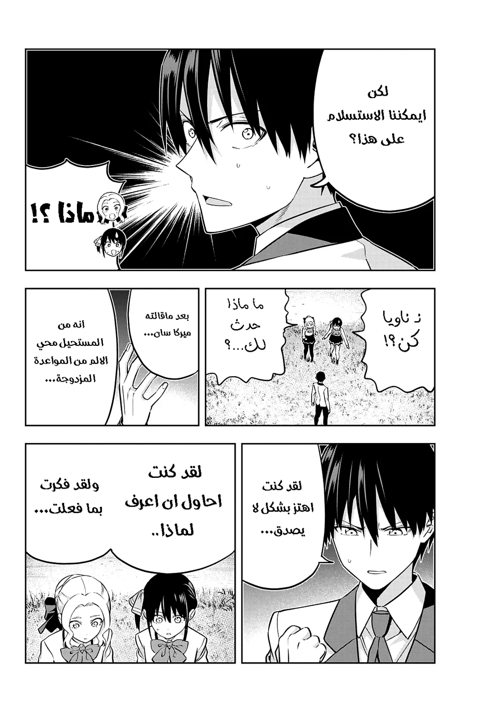 Chapter Image 6