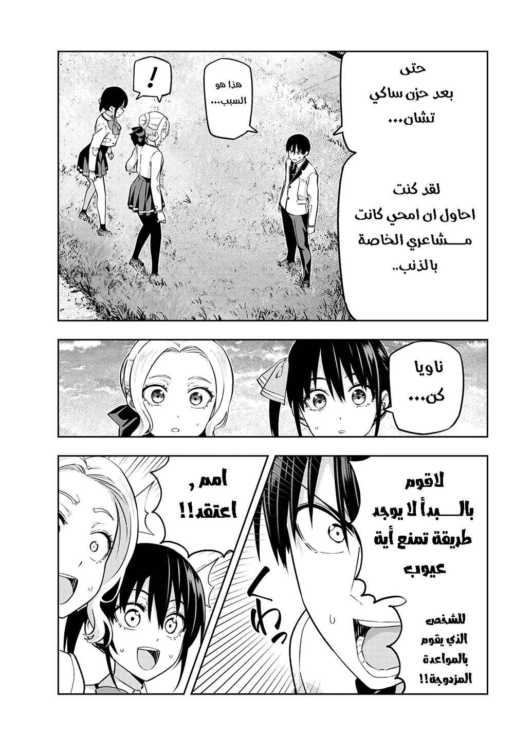 Chapter Image 7