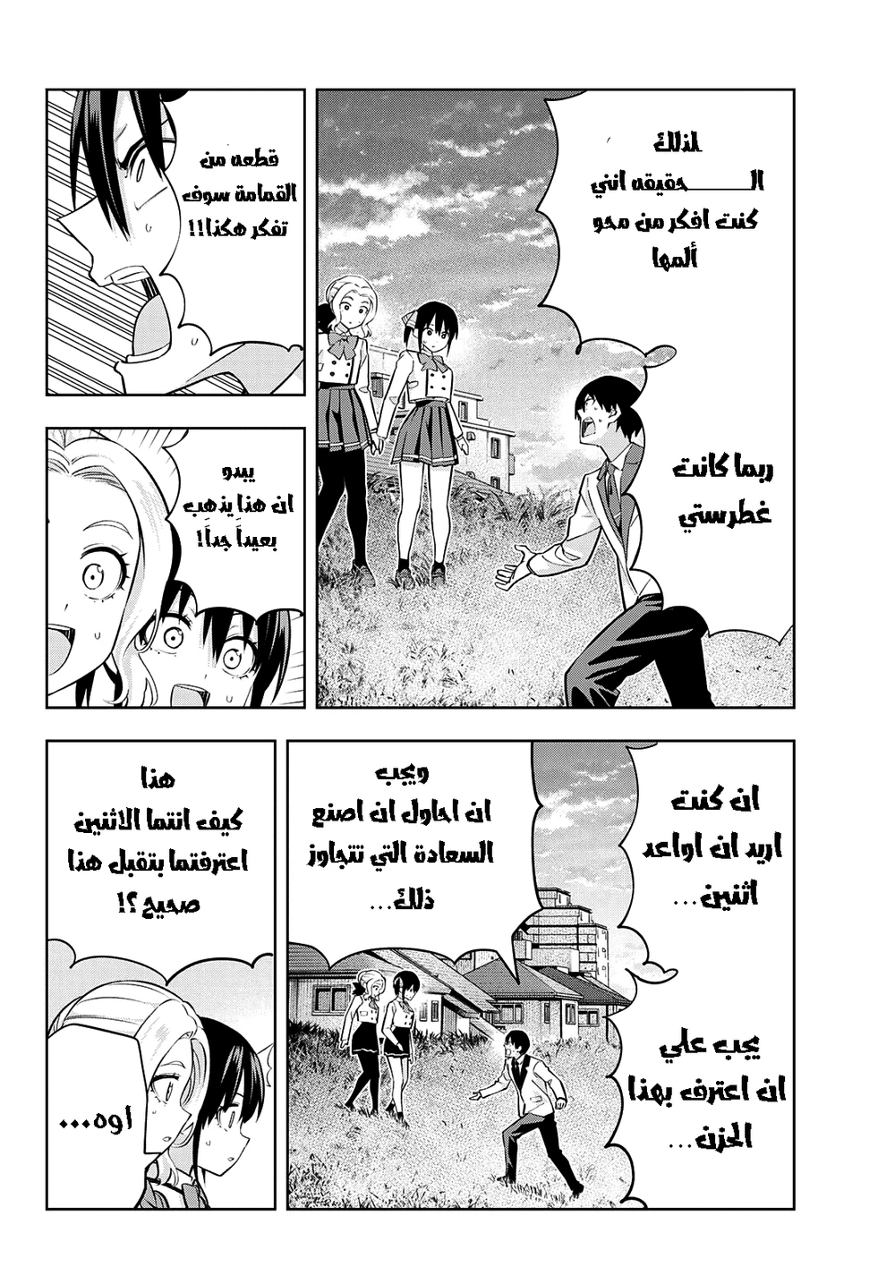 Chapter Image 8