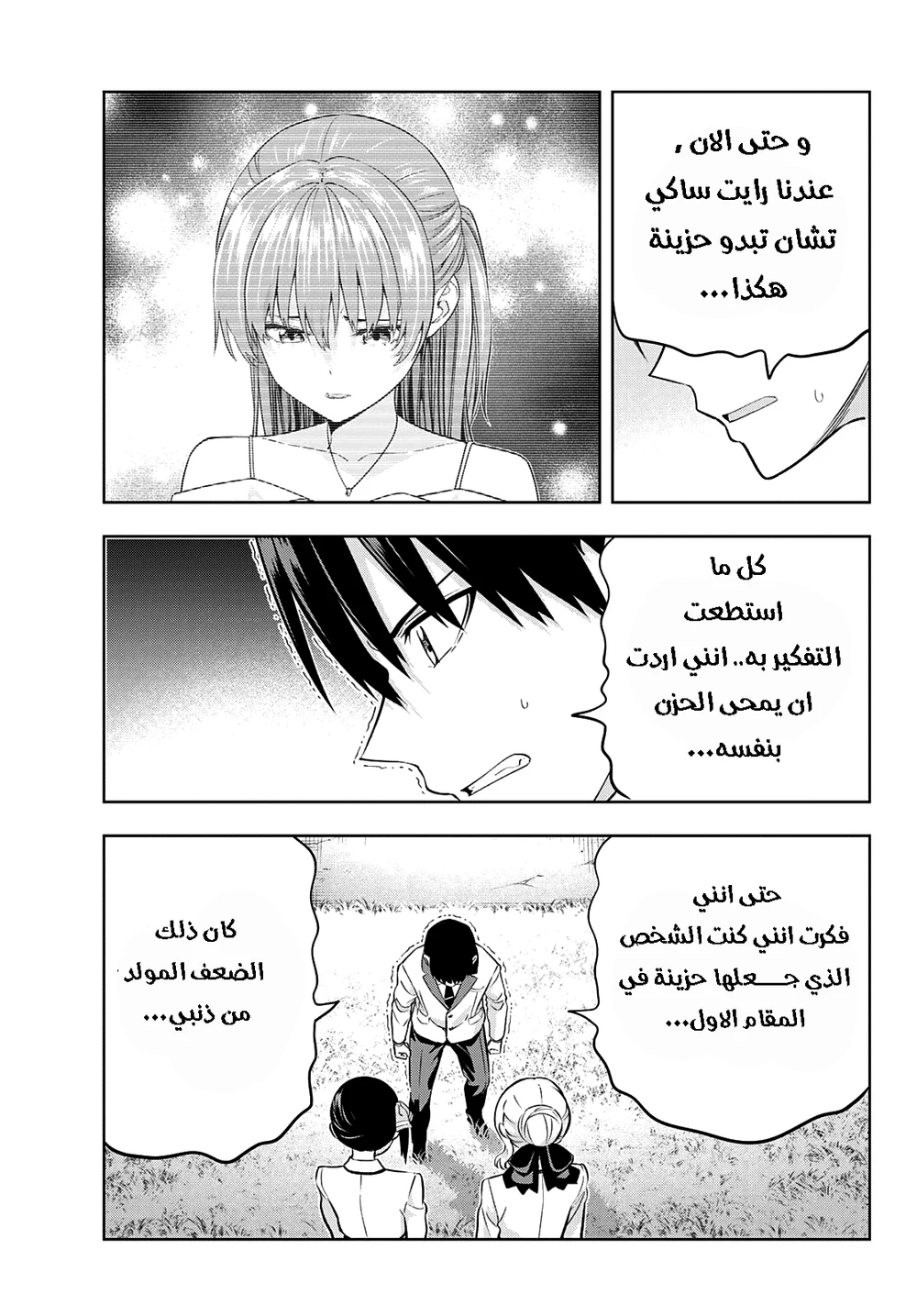 Chapter Image 9