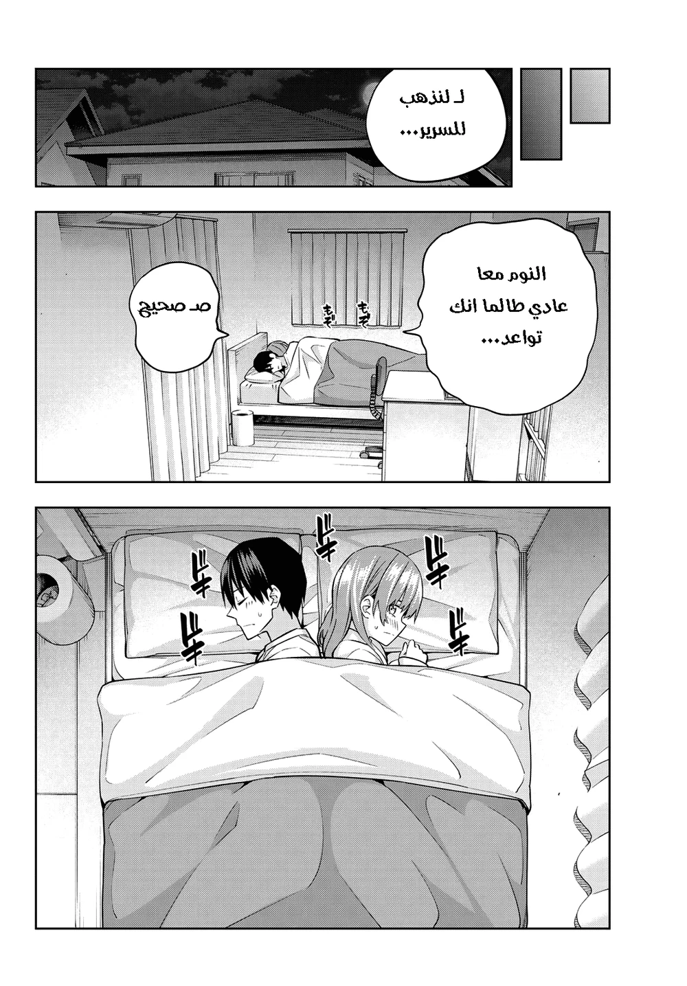 Chapter Image 10