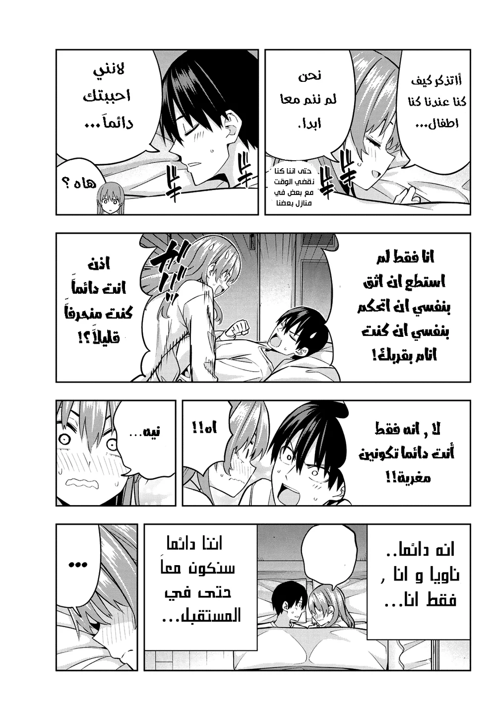 Chapter Image 11