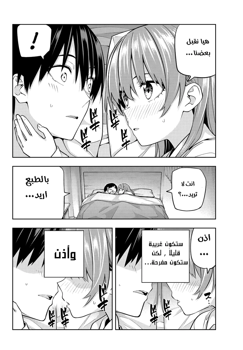 Chapter Image 12