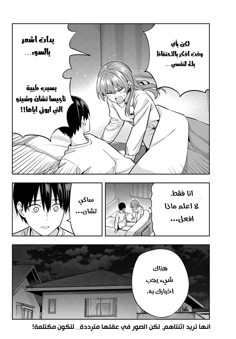 Chapter Image 14