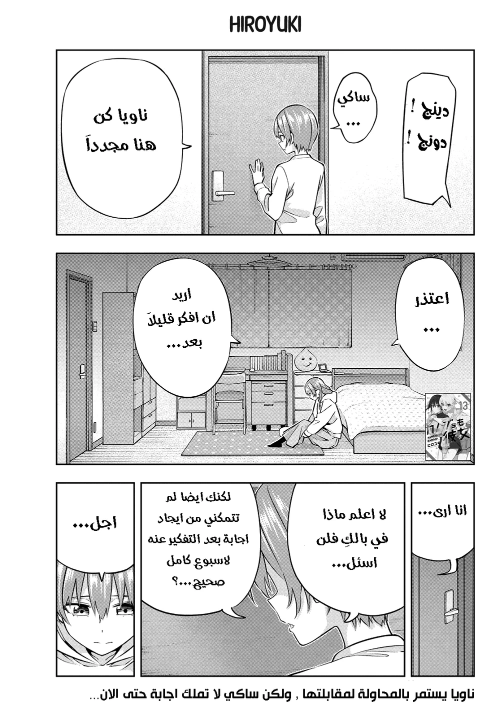 Chapter Image 1