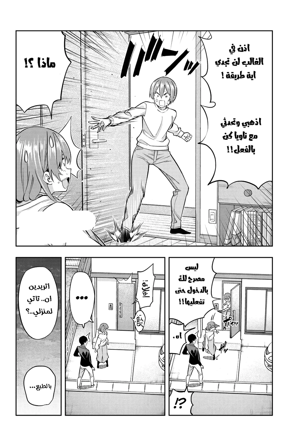 Chapter Image 2
