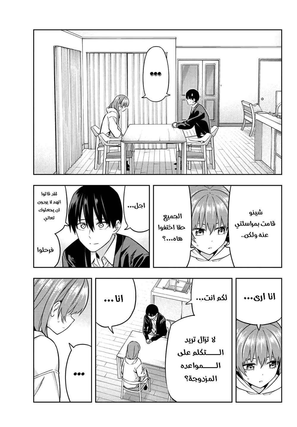 Chapter Image 3