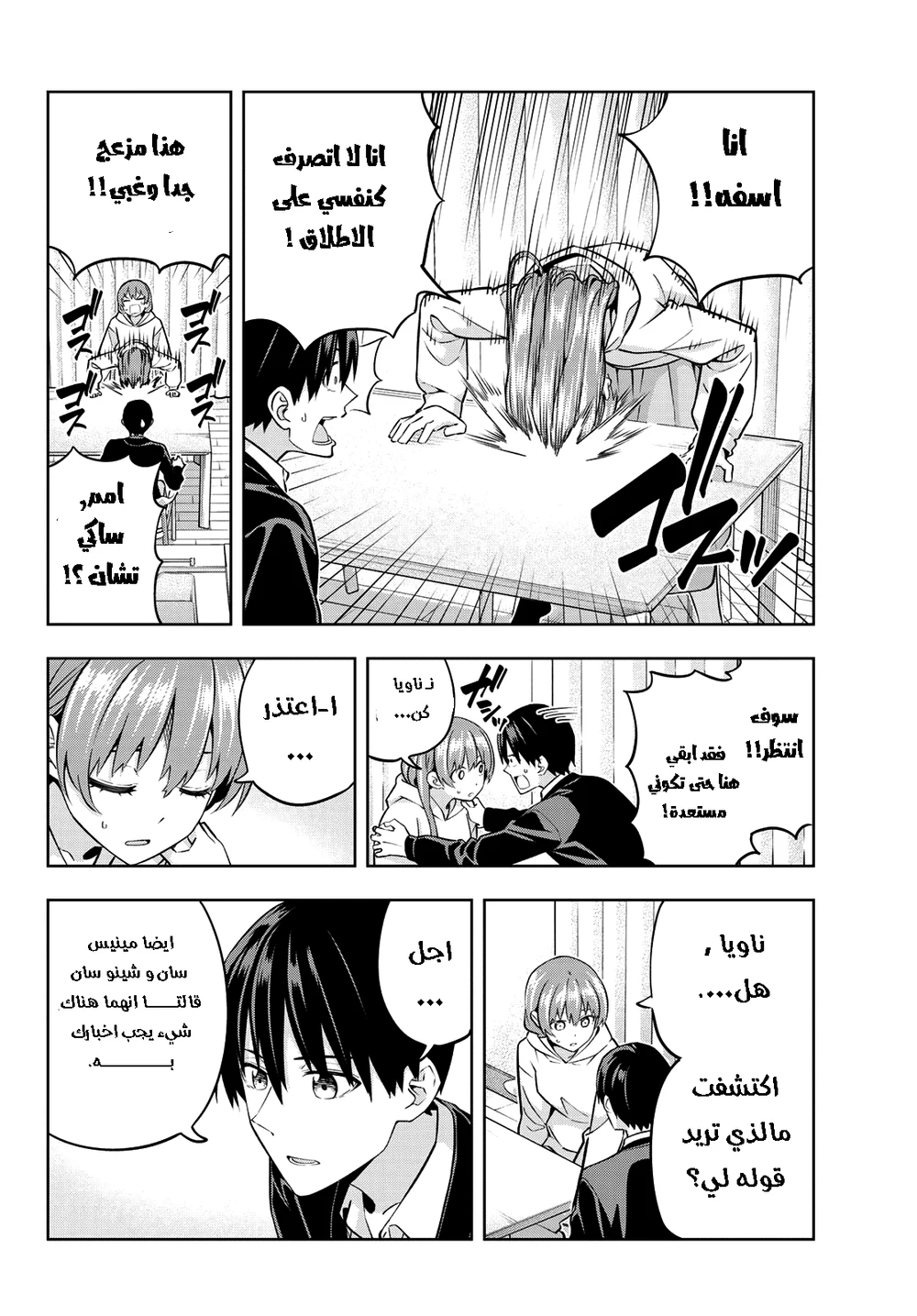 Chapter Image 4