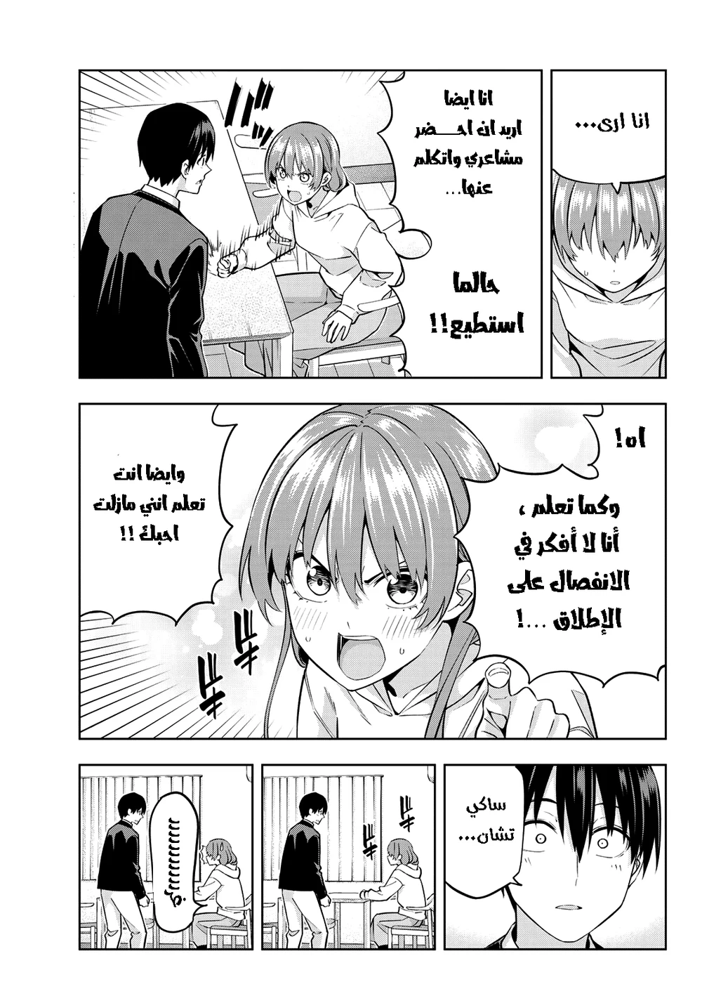 Chapter Image 5