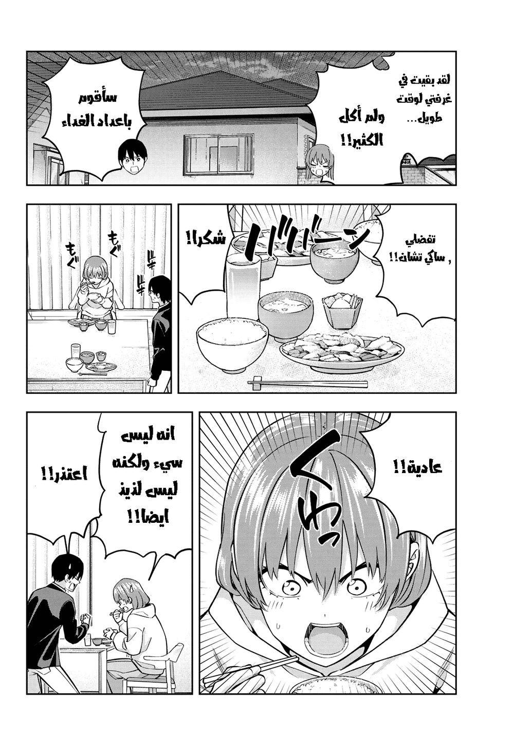 Chapter Image 6