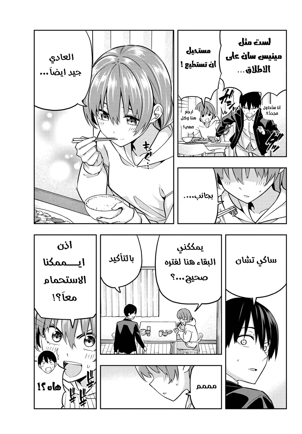 Chapter Image 7