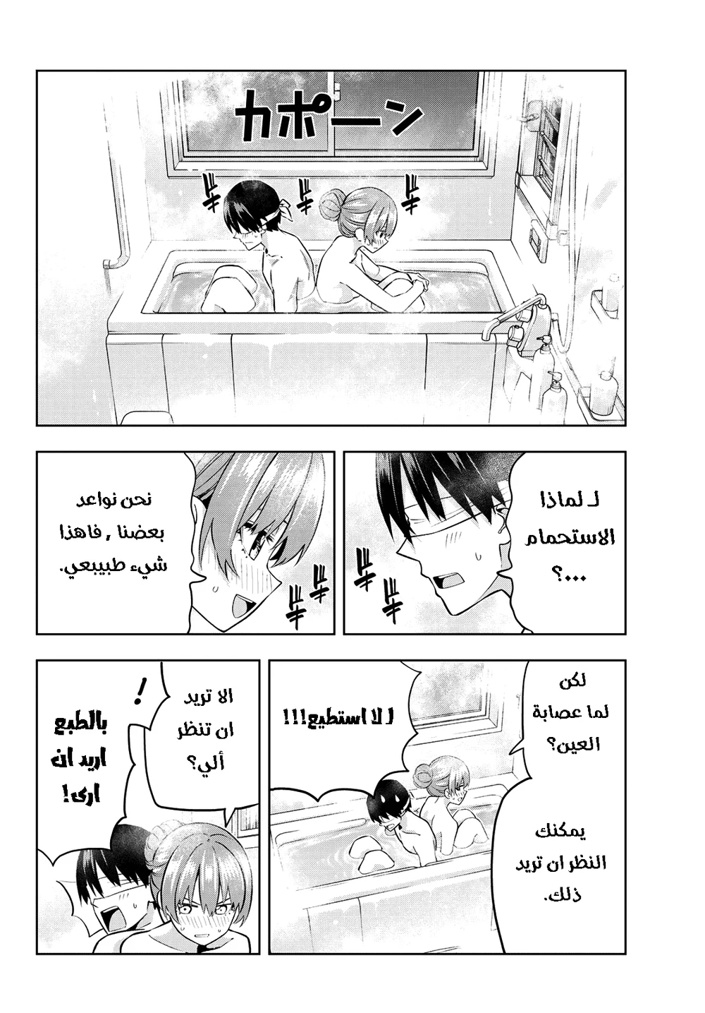 Chapter Image 8