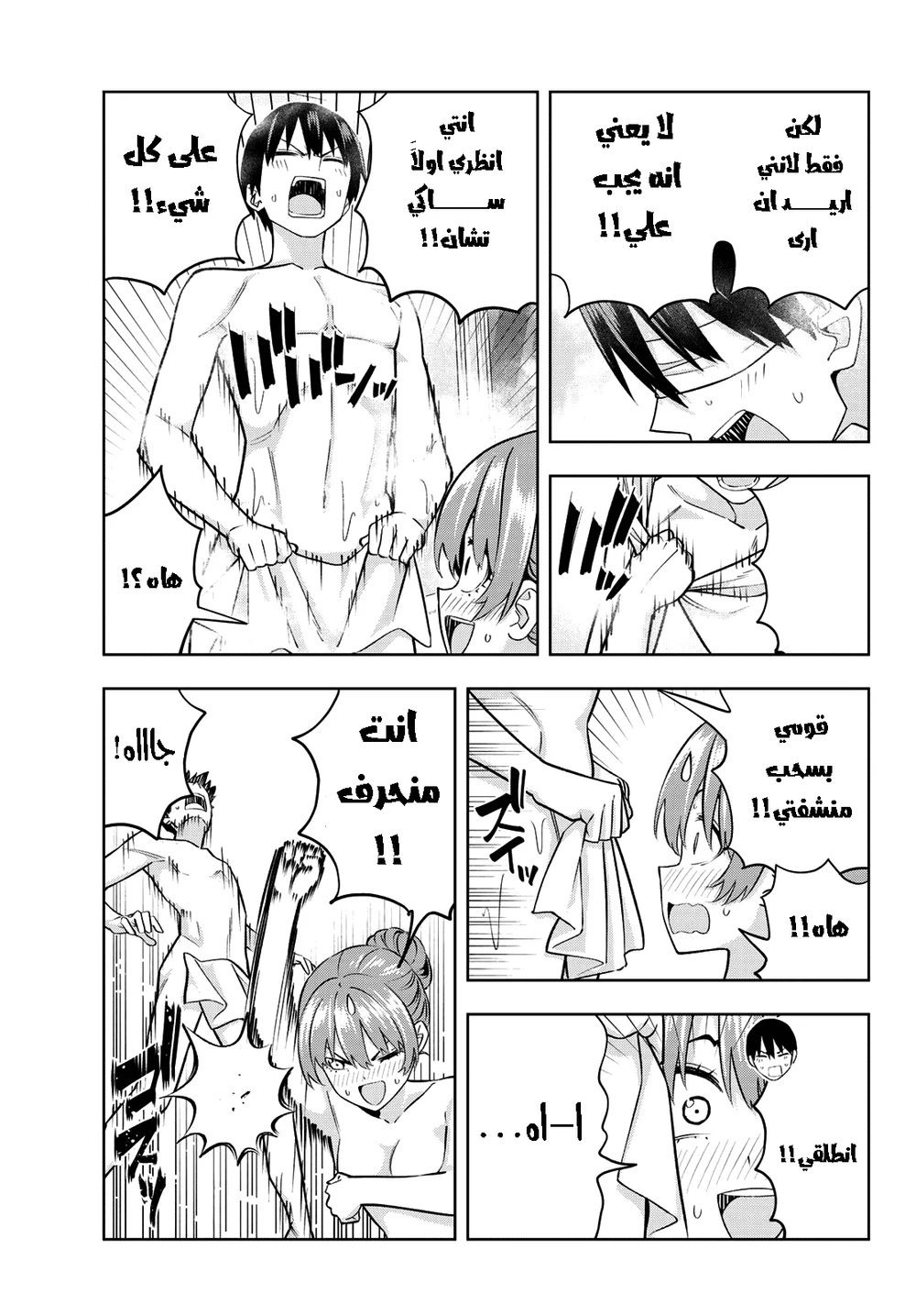 Chapter Image 9