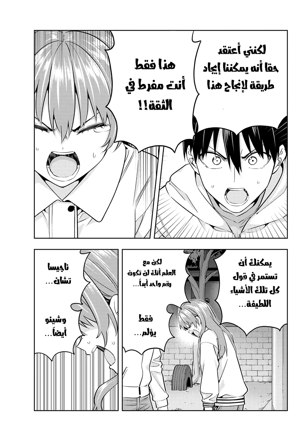 Chapter Image 11