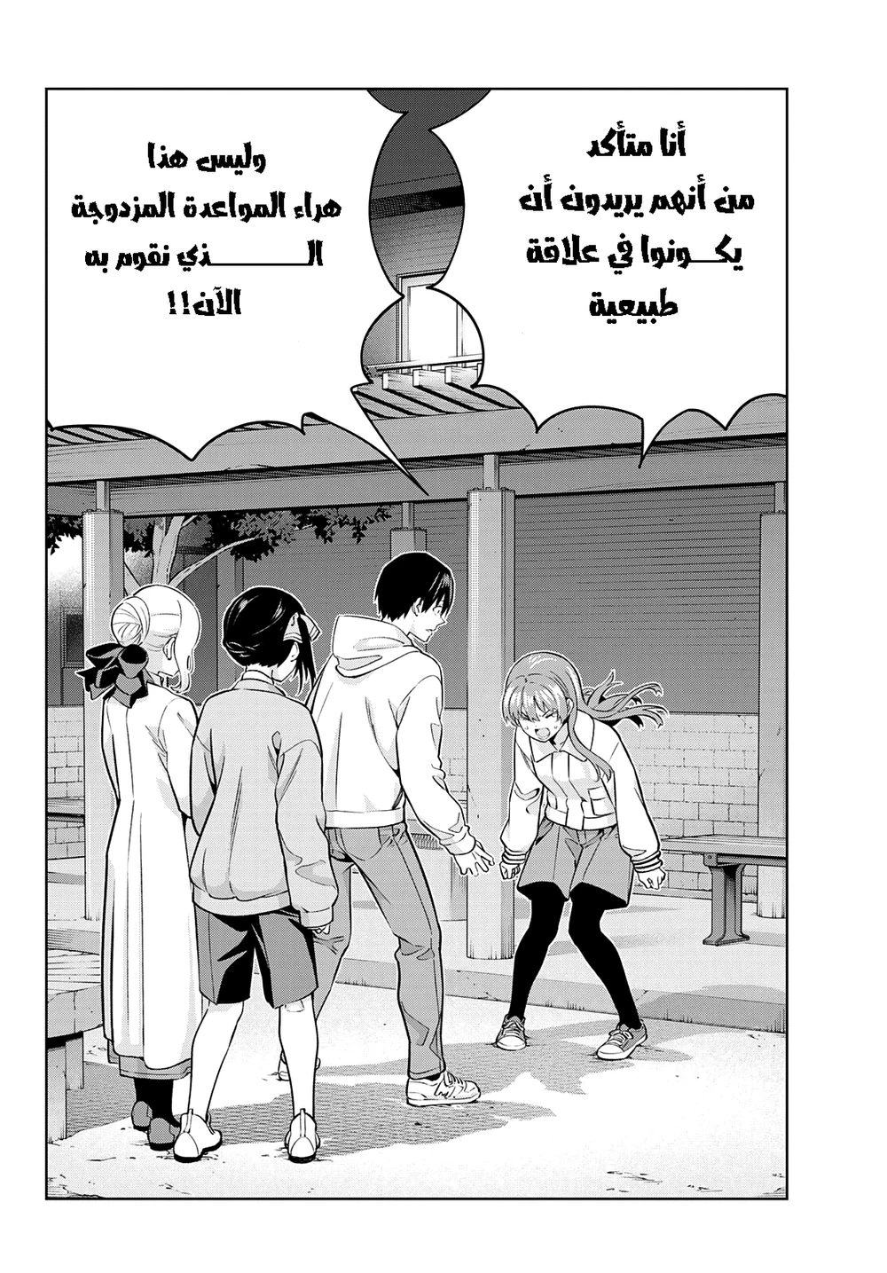 Chapter Image 12