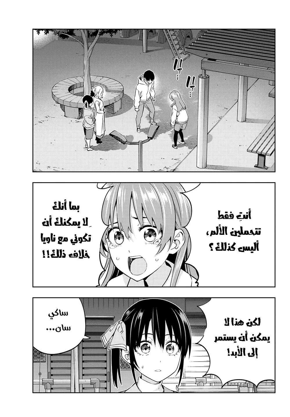 Chapter Image 13