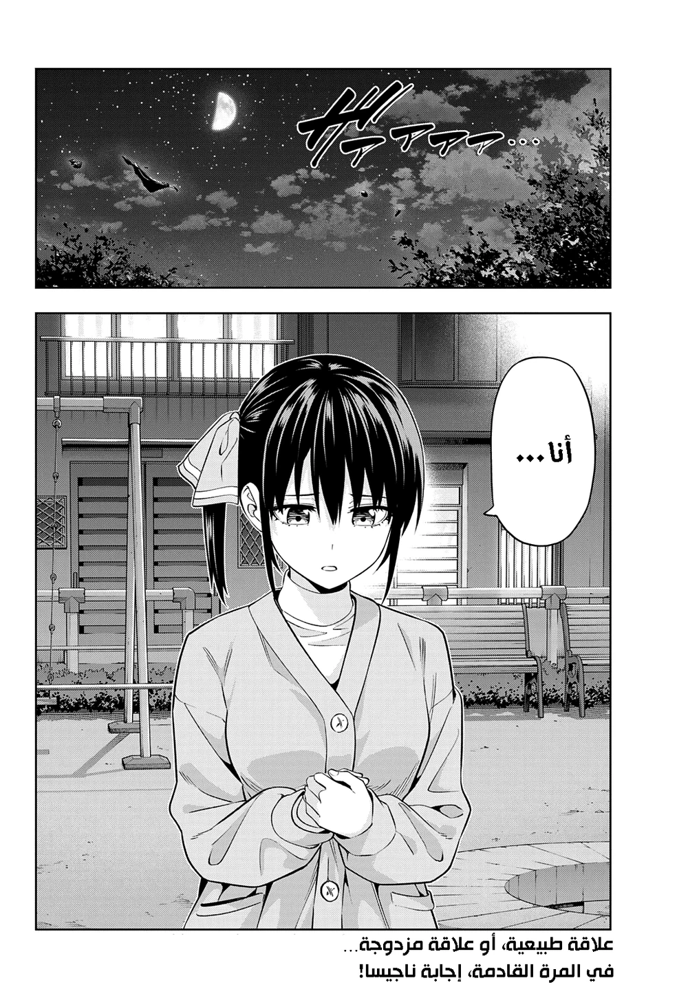 Chapter Image 14