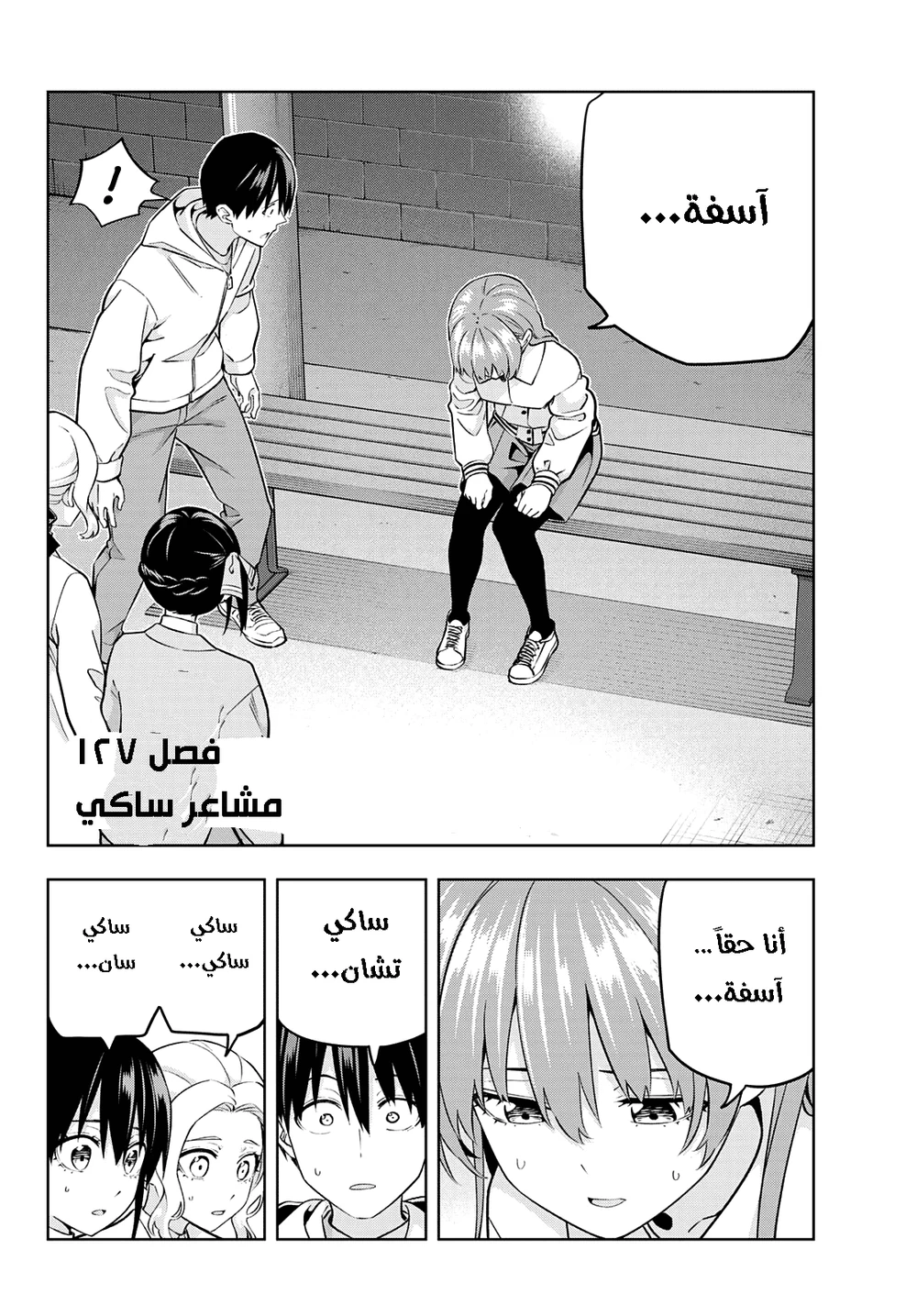 Chapter Image 2