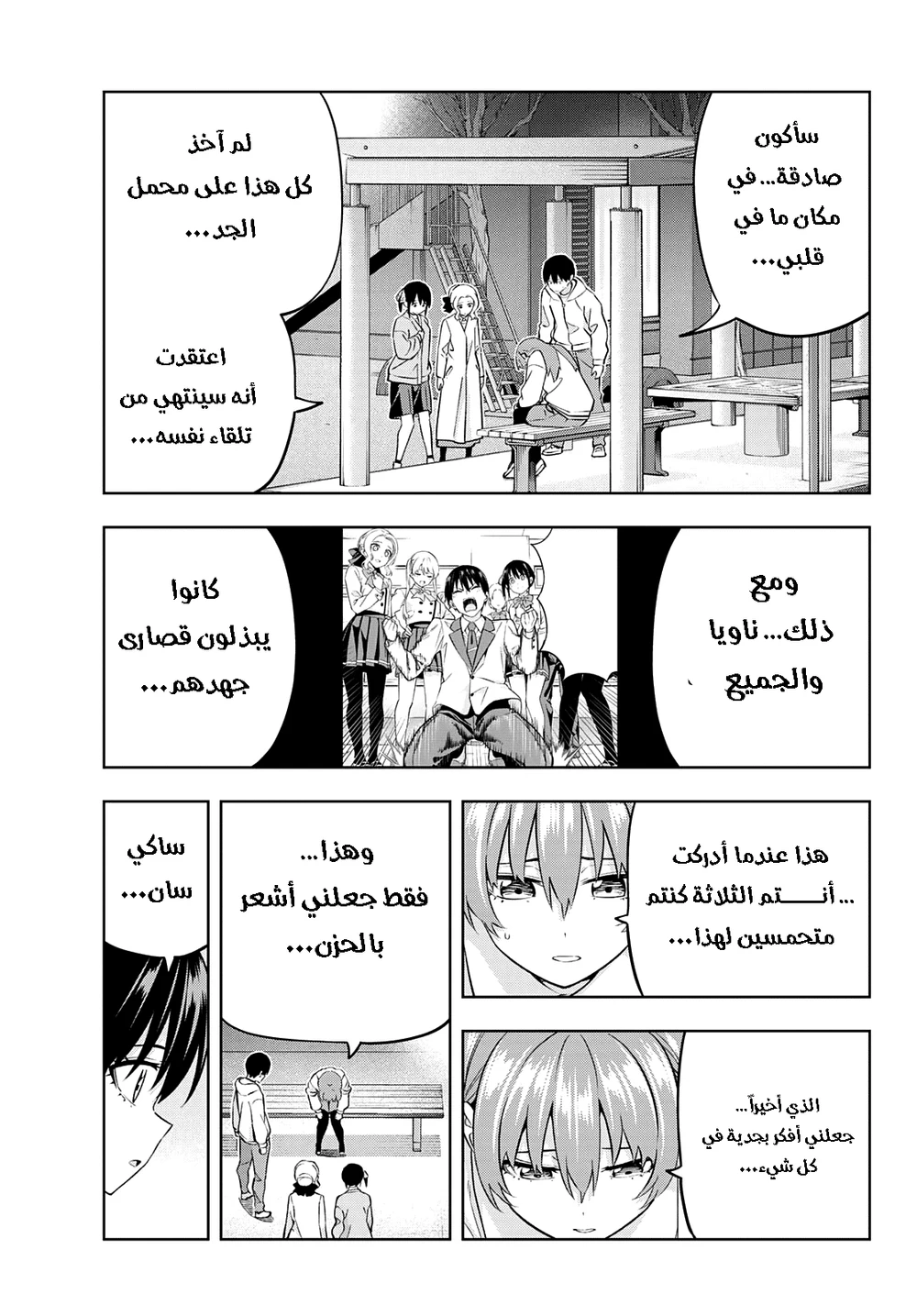 Chapter Image 3