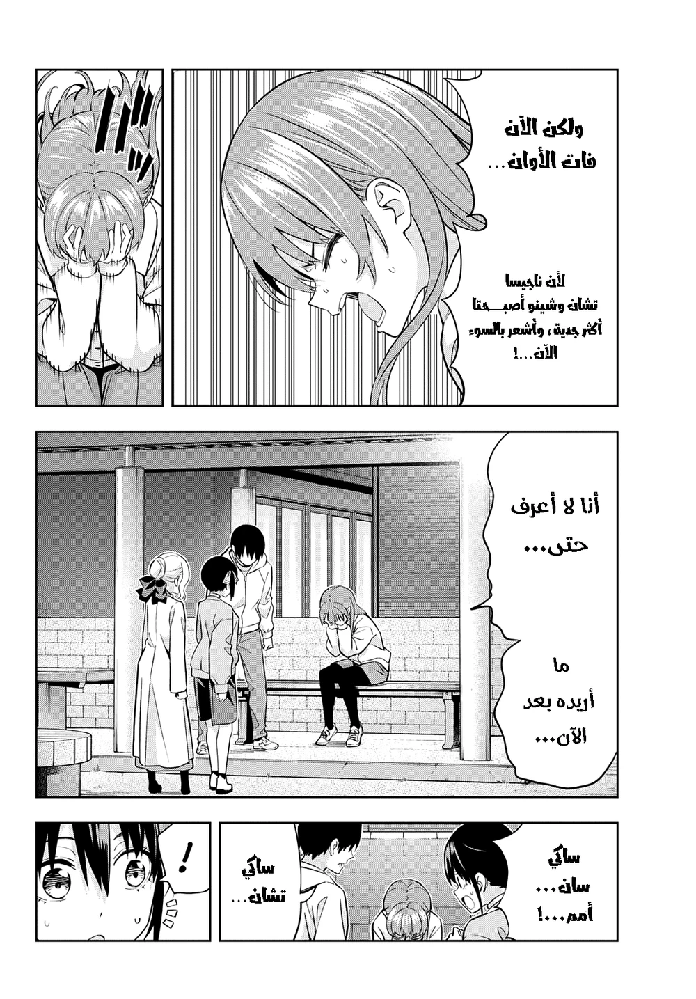 Chapter Image 4