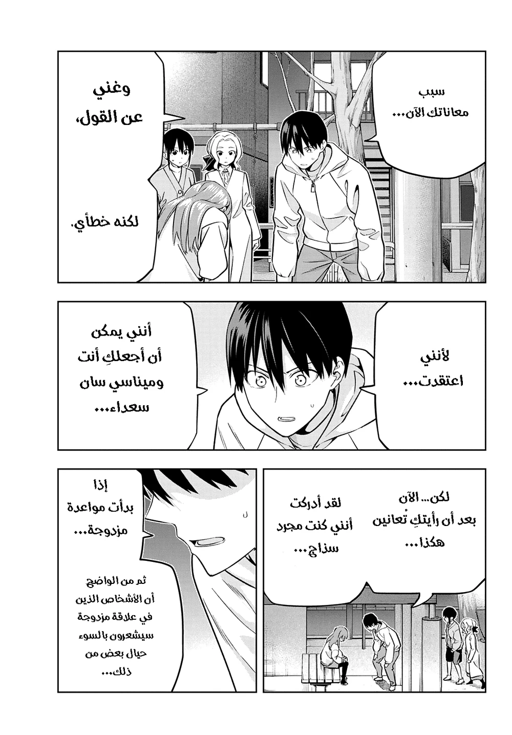 Chapter Image 5