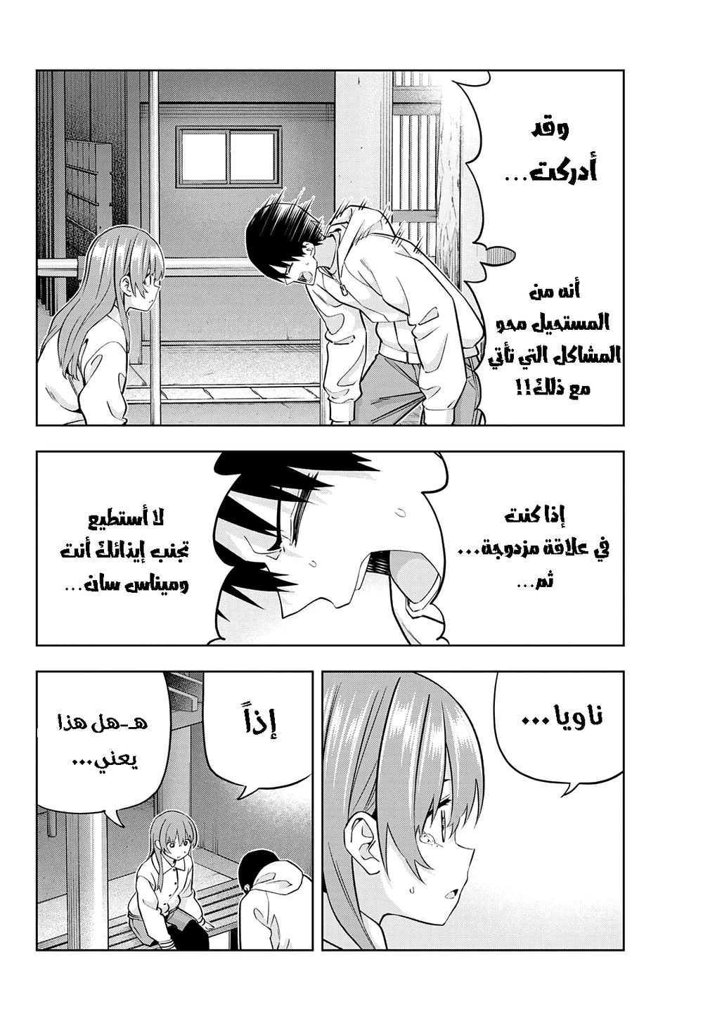 Chapter Image 6